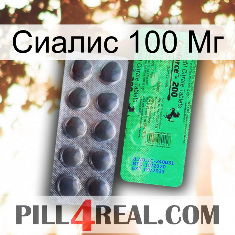 Сиалис 100 Мг new04